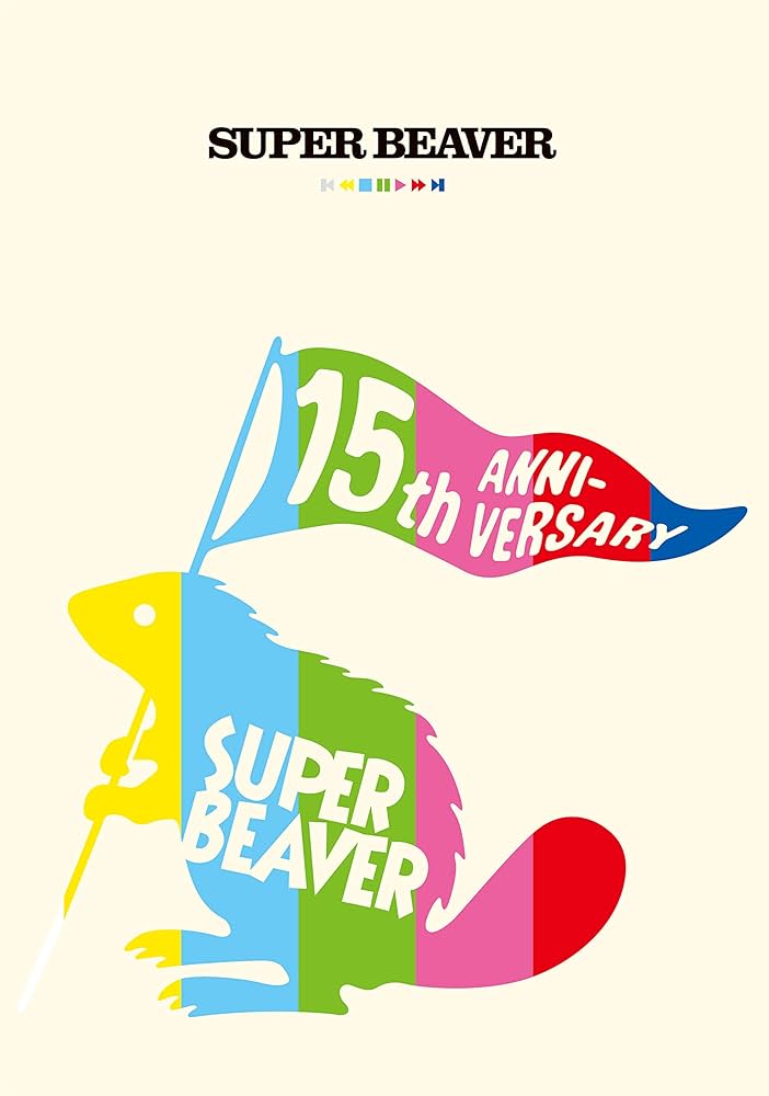ミュージック SUPER BEAVER DVD HMV 阪急西宮ガーデンズ on X: 
